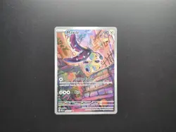 2026 Pokemon ASC EN Ascended Heroes Mawile #246/217 Illustration Rare Full Art - Image 1