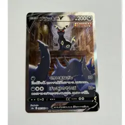 Pokemon Umbreon V Full Art Super Rare Holo 085/069 S6a: Eevee Heroes Japanese - Image 1