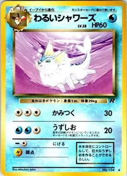 DARK VAPOREON NO. 134 JAPANESE TEAM ROCKET LP - Image 1