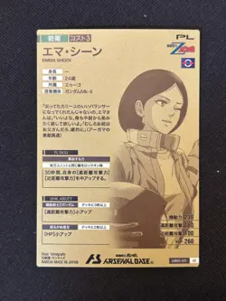 Gundam ARSENAL BASE Card LXR01-011(LX) Emma Sheen BANDAI Prism JAPAN TCG - Image 2