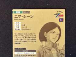 Gundam ARSENAL BASE Card LXR01-011(LX) Emma Sheen BANDAI Prism JAPAN TCG - Image 5