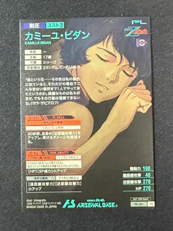 Gundam ARSENAL BASE Card PR-431(PR) Kamille Bidan Promo BANDAI JAPAN - Image 2