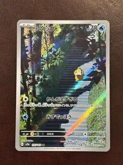 Pokemon Card SV2a 151 Scarlet & Violet Psyduck AR 175/165 NM Japanese TCG - Image 1