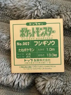Ivysaur No.002 Pokemon Topsun Green Back 1997 Vintage Card Nintendo LP - Image 2