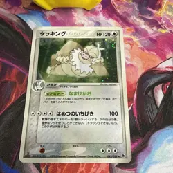 Slaking Holo Rare ADV Expansion Pack 1st edition card 043/055 LP-NM - Image 2