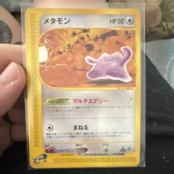 Pokemon Card Ditto 064/088 Split Earth 1st Edition Tomokazu Komiya 2002 Japanese - Image 2