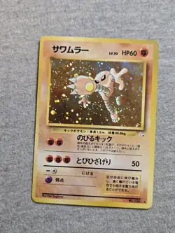 Hitmonlee No.106 Holo Rare Japanese Fossil Pokemon Card - Image 1