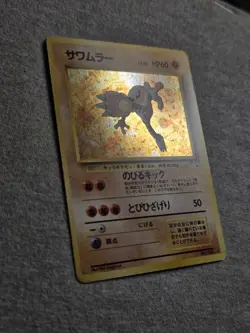 Hitmonlee No.106 Holo Rare Japanese Fossil Pokemon Card - Image 3
