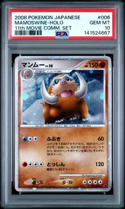 2008 POKEMON JAPANESE 11TH MOVIE COMMEMORATION SET #006 MAMOSWINE-HOLO PSA 10 - Image 1