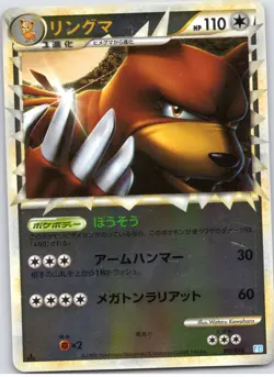 POKEMON TCG URSARING 061/070 L1 SOULSILVER COLLECTION REVERSE JAPANESE DAMAGED - Image 1