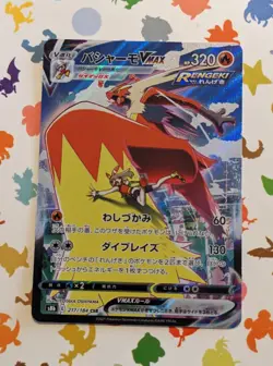 Pokemon TCG Blaziken VMAX 217/184 S8b VMax Climax Holo Full Art Japanese 2021 - Image 1