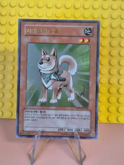 YUGIOH Shiba-Warrior Taro YAP1-KR008 KOREAN - Image 1