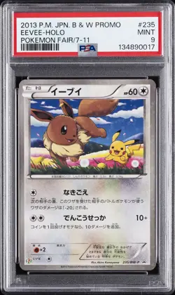 2013 POKEMON JAPANESE BLACK & WHITE PROMO POKEMON FAIR/7-11 EEVEE-HOLO PSA 9 - Image 1