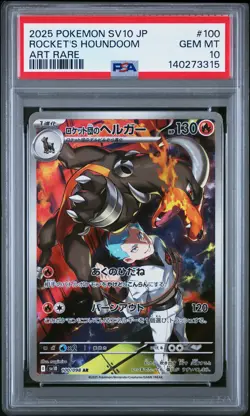 Team Rocket's Houndoom 100/098 Art Rare Pokemon Japanese PSA 10 - Image 1