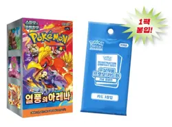 Pokemon Card Scarlet & Violet Heat Wave Arena Booster Box sv9a + 1promo Korea - Image 1