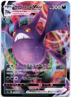 Crobat VMAX 109/190 Shiny Star V (Japanese) - Image 1
