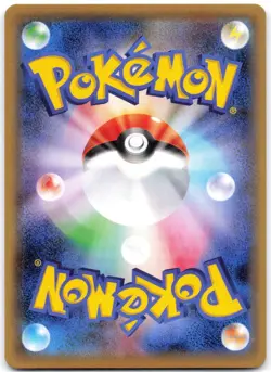 Crobat VMAX 109/190 Shiny Star V (Japanese) - Image 2