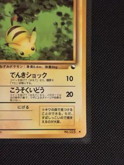 Pikachu Old Back Lv.5 No.025 Expansion Sheet 1st Blue Edition Promo Rare Pokemon - Image 3