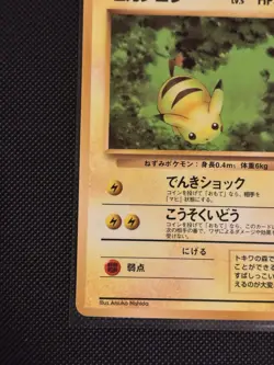Pikachu Old Back Lv.5 No.025 Expansion Sheet 1st Blue Edition Promo Rare Pokemon - Image 4