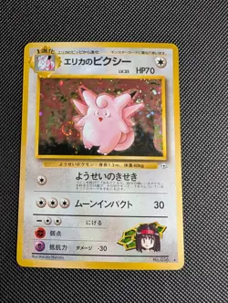 Erika’s Clefable Holo No.036 *SWIRL* Japanese Near Mint Pokemon TCG - Image 2