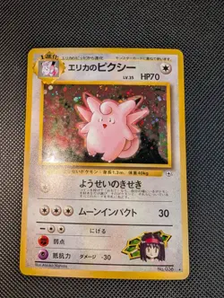 Erika’s Clefable Holo No.036 *SWIRL* Japanese Near Mint Pokemon TCG - Image 3