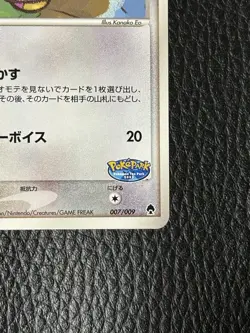 Pokepark Whismur Pokemon 2005 Forest File Promo Japan 007/009 Nintendo ② - Image 5