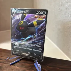 [US SELLER] Umbreon V 0613/15 CBB2C Holo S-Chinese Gem Pack Vol 2 Pokemon NM - Image 2