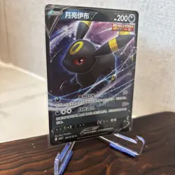 [US SELLER] Umbreon V 0613/15 CBB2C Holo S-Chinese Gem Pack Vol 2 Pokemon NM - Image 3
