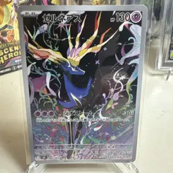 🤩 Xerneas AR 089/083 Ninja Spinner Rare Holo M4 Japanese Pokemon Card TCG NM/M - Image 1