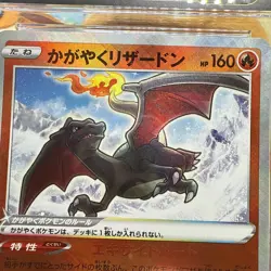 CGC 10 PRISTINE Radiant Charizard 015/172 VSTAR Universe s12a Japanese Card - Image 5