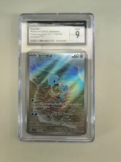 Squirtle 170/165 Sv2a: Pokemon Card 151 Holo Slab CGC 9 (Japanese) - Image 1