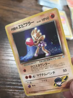 Rocket's Hitmonchan No. 107 Gym Heroes Japanese Pokemon Holo Rare SWIRL - MP - Image 2