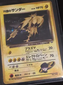 Pokemon TCG Team Rocket's Zapdos No.145 Holo Back Gym Challenge Japanese Swirl - Image 2