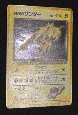 Pokemon TCG Team Rocket's Zapdos No.145 Holo Back Gym Challenge Japanese Swirl - Image 3