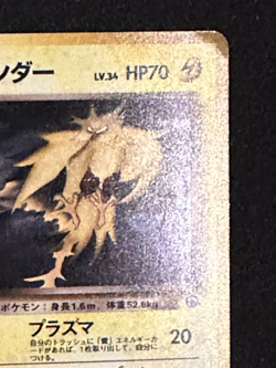 Pokemon TCG Team Rocket's Zapdos No.145 Holo Back Gym Challenge Japanese Swirl - Image 4