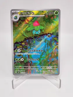Ivysaur 167/165 AR - Japanese Pokemon SV2a: Scarlet & Violet 151 - Art Rare (NM) - Image 1