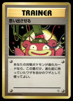 1998 Pokemon Recall Non Holo Uncommon Gym Heroes Japanese DMG - Image 1