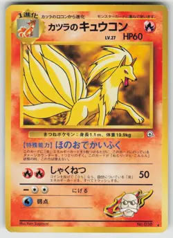 Blaine's Ninetales NO. 038 Non Holo Gym Challenge Deck Pokemon Japanese Damaged - Image 1
