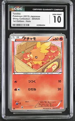 CGC 10 Torchic 005/020 1st Edition Holo Shiny Collection Pokemon Japanese - Image 1