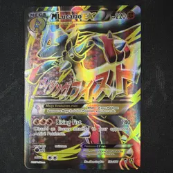 M Lucario EX 055A/111 Alternate Art Holo Promo MP - Image 1