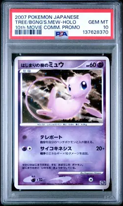 Tree Of Beginning's Mew Holo 10th Movie Promo Pokemon Japanese PSA 10 - Image 1