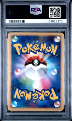 Tree Of Beginning's Mew Holo 10th Movie Promo Pokemon Japanese PSA 10 - Image 2