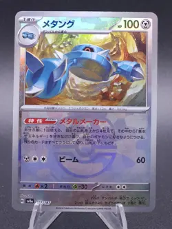 Metang Master Ball Foil - 107/187 SV8a Terastal Fest ex - Pokemon Card Japanese - Image 1