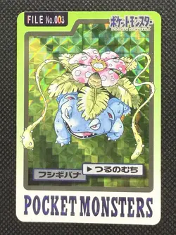 Pokemon Venusaur Carddass Prism Holo No. 003 Pocket Monsters 1997 card - Image 1