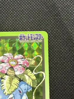 Pokemon Venusaur Carddass Prism Holo No. 003 Pocket Monsters 1997 card - Image 3