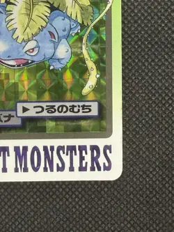 Pokemon Venusaur Carddass Prism Holo No. 003 Pocket Monsters 1997 card - Image 4