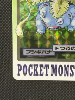 Pokemon Venusaur Carddass Prism Holo No. 003 Pocket Monsters 1997 card - Image 5