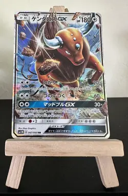 Tauros GX 047/060 MINT -Japanese Pokemon Card- Collection Moon (9s) - Image 1
