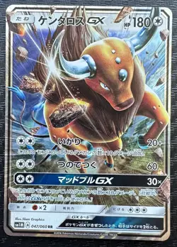 Tauros GX 047/060 MINT -Japanese Pokemon Card- Collection Moon (9s) - Image 3