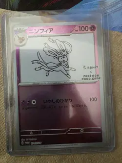 Sylveon 070/Sv-p Yu Nagaba PCG Promo Card 2023 Pokemon (Japanese) - Image 1